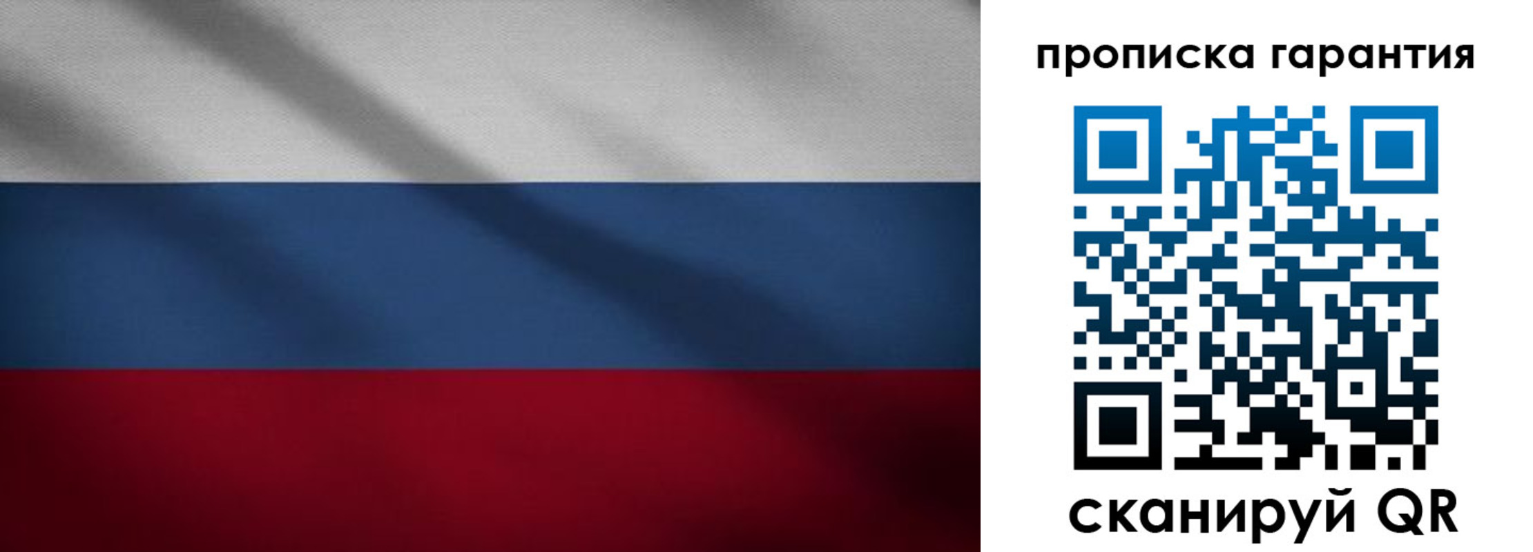 временная прописка в Чулыме