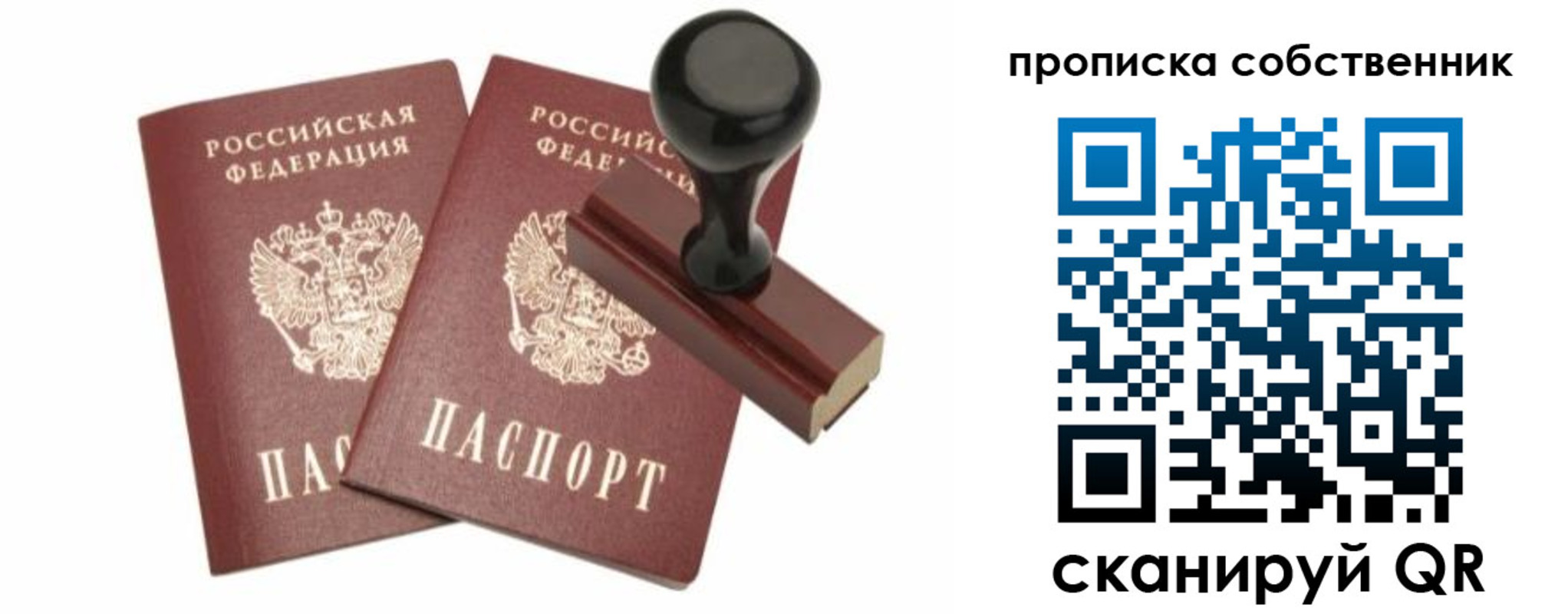 найти адрес прописки в Чулыме