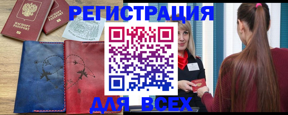 прописка в квартире в Чулыме