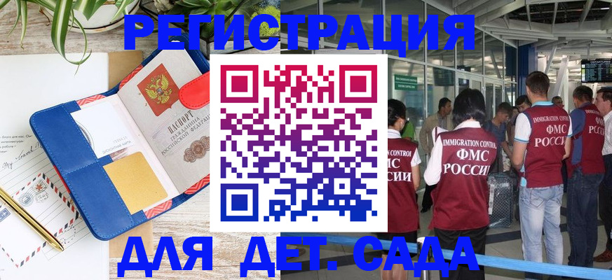 временная регистрация законно в Чулыме