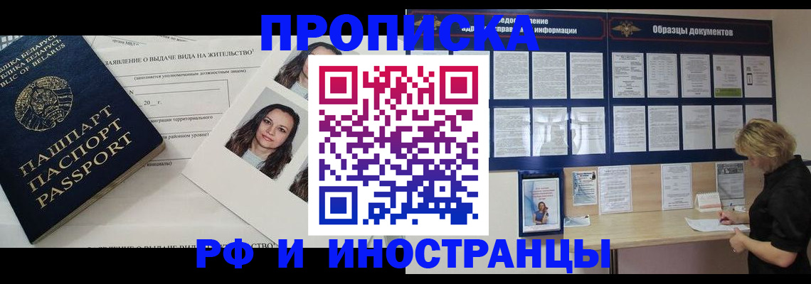миграционный учет в Чулыме