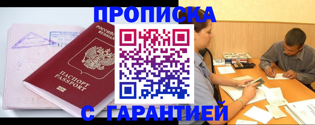 временная регистрация законно в Чулыме