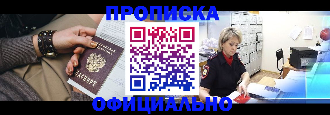 временная регистрация адрес в Чулыме