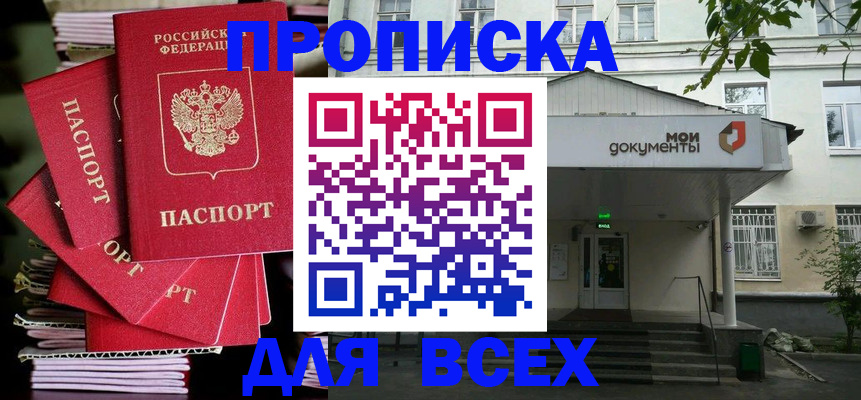 временная регистрация поиск в Чулыме