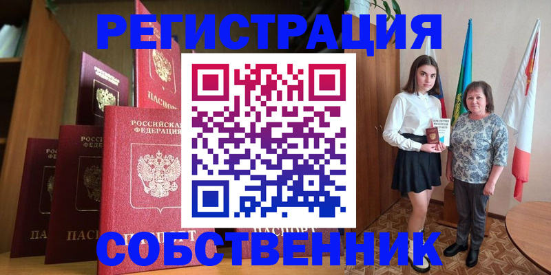 прописка гарантия в Чулыме