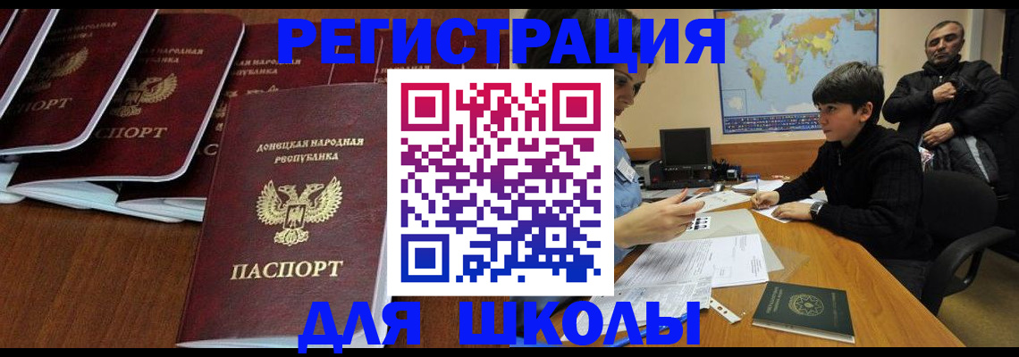 временная регистрация в Чулыме