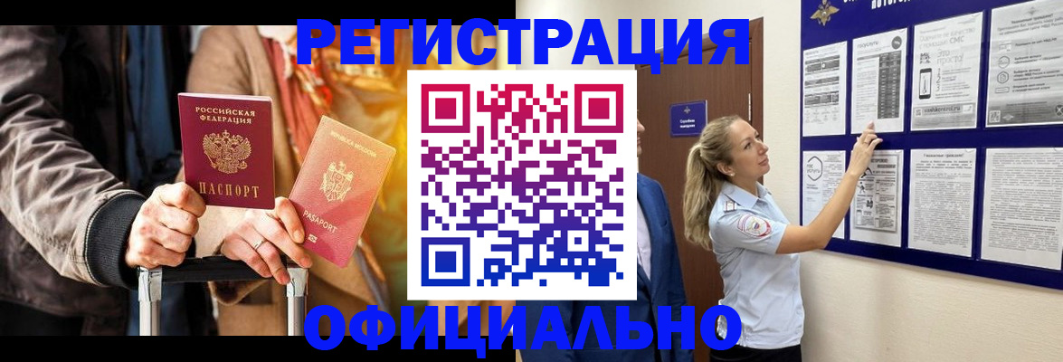 прописка для школы в Чулыме